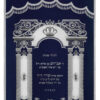 Parochet House of G-D Gate navy