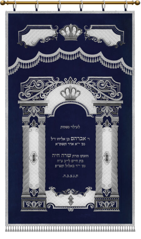 Parochet House of G-D Gate navy