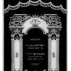 Parochet House of G-D Gate silver black