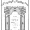 Parochet House of G-D Gate silver white