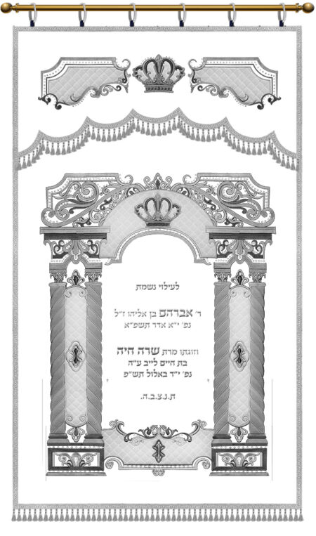 Parochet House of G-D Gate silver white