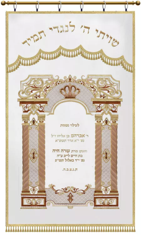 Parochet House of G-D Gate white gold pasuk
