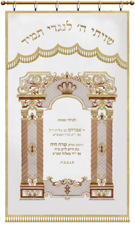 Parochet House of G-D Gate white gold pasuk