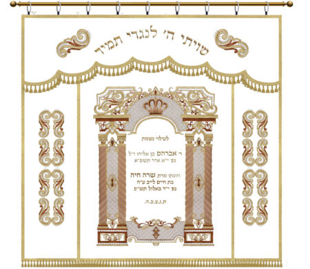 Parochet House of G-D Gate wide