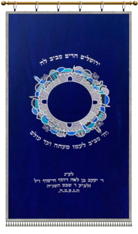 Parochet Jerusalem Round real blue