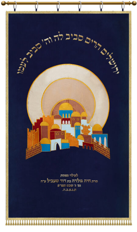 Parochet Jerusalem Sun no kapp blue