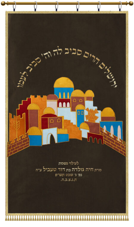 Parochet Jerusalem Sun no sun brown