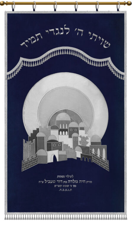 Parochet Jerusalem Sun silver navy