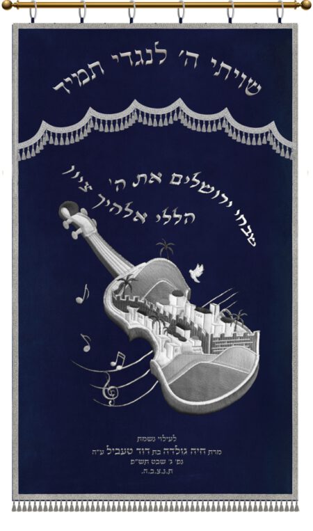 Parochet Jerusalem Violin blue gold