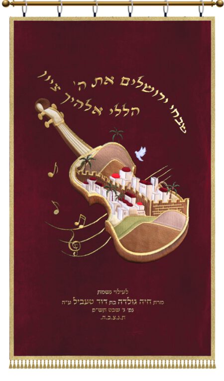 Parochet Jerusalem Violin wine