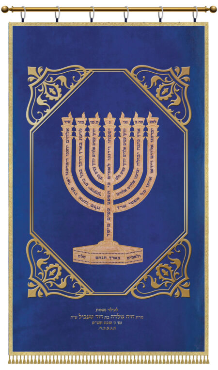 Parochet Lamnatzeach Menorah decor