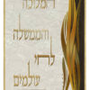 Parochet Long Leaves modern