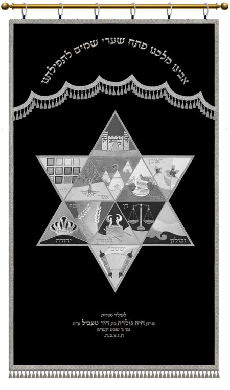 Parochet Magen David Tribes black silver