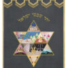 Parochet Magen David Tribes kapp grey