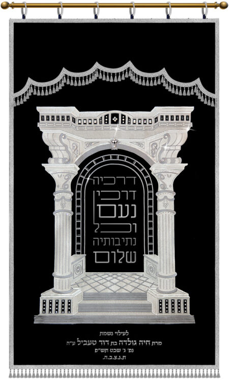 Parochet Metivta Gate full Embroidery 3D Pasuk black