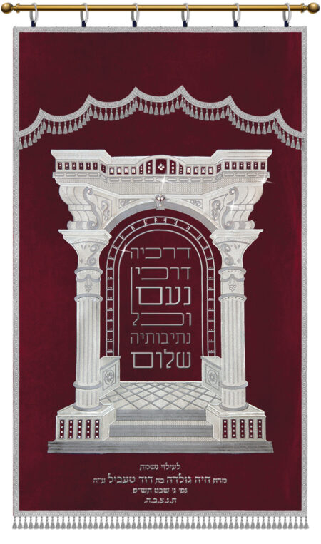 Parochet Metivta Gate full Embroidery 3D Pasuk red