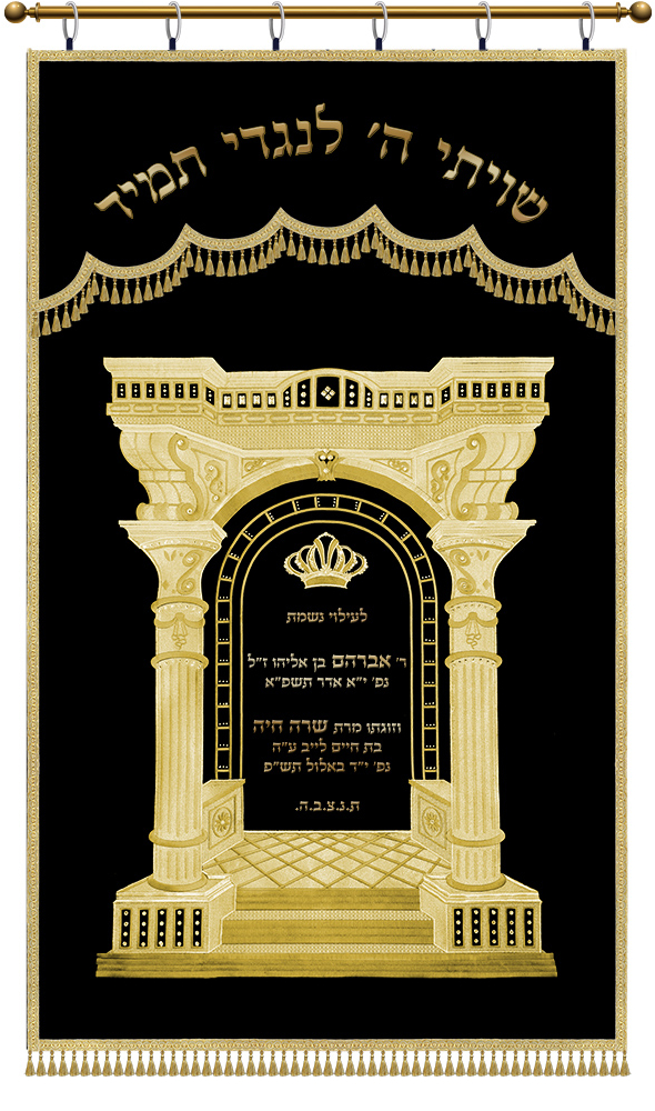 Parochet Metivta Gate full Embroidery Three-dimensional black gold