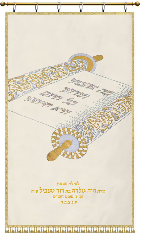 Parochet Open Torah Scroll White