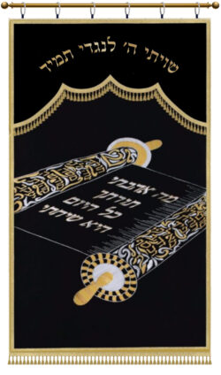 Parochet Open Torah Scroll Black