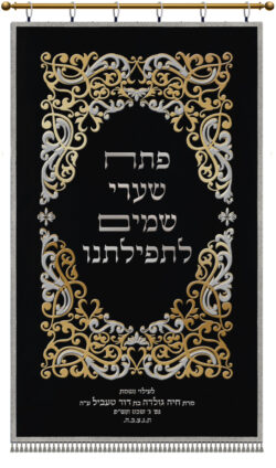 Parochet Royal Decorations black gold