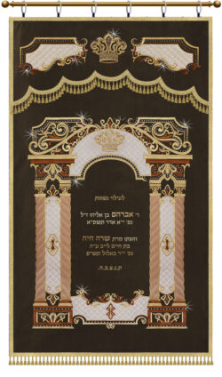 Parochet Shaar Beis Hashem Crown Brown