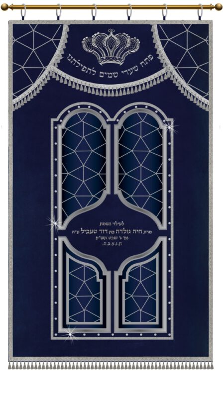 Parochet Shaar Harachamim blue 2