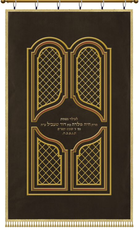 Parochet Shaar Harachamim brown