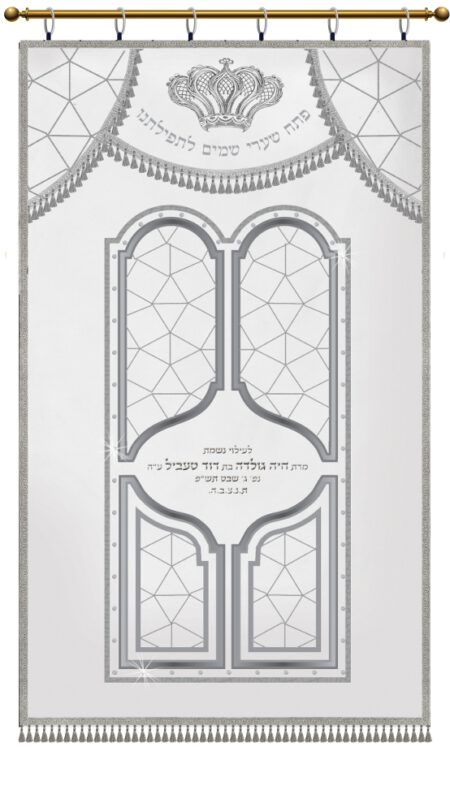 Parochet Shaar Harachamim white