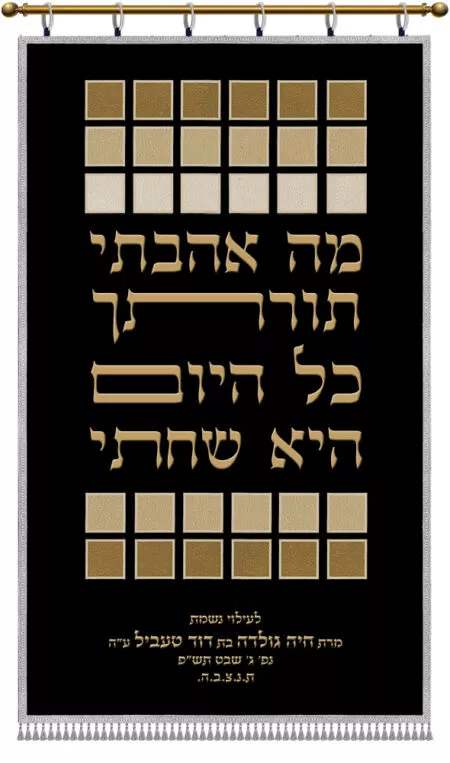 Parochet Squares black gold
