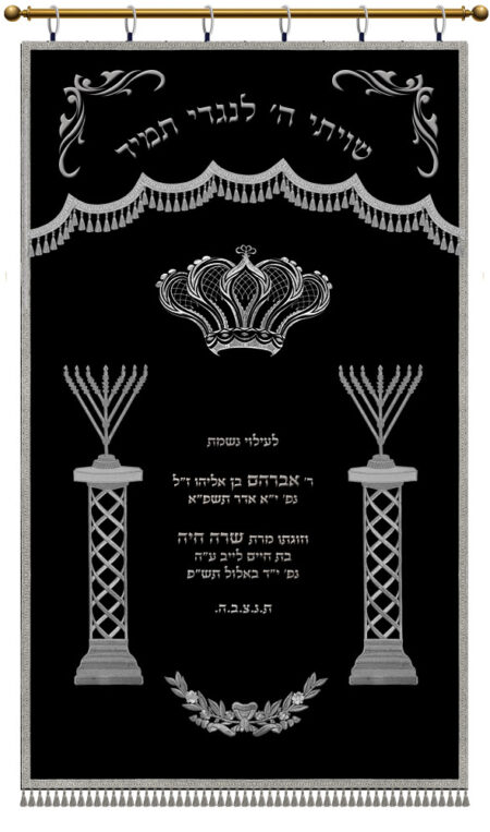 Parochet Standard Chabad Menorah Columns black