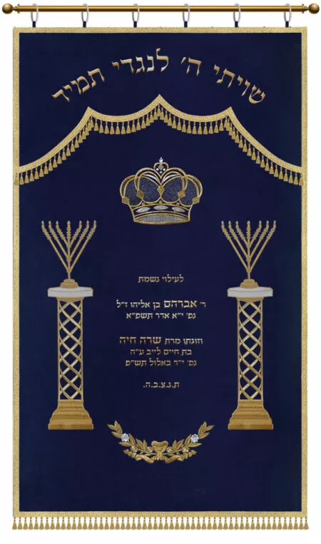 ⁦פרוכת סטנדרט עמודי מנורות חב"ד / P173⁩ – תמונה ⁦3⁩