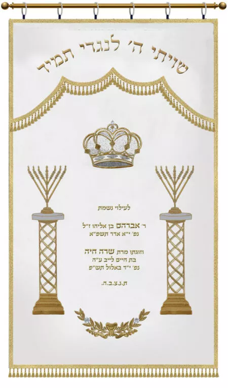 Parochet Standard Chabad Menorah Columns white