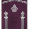 Parochet Standard Jugs columns purple