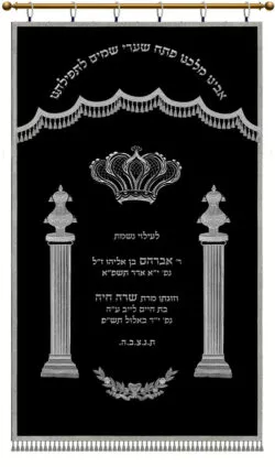 Parochet Standard Pomegranate Pillars black