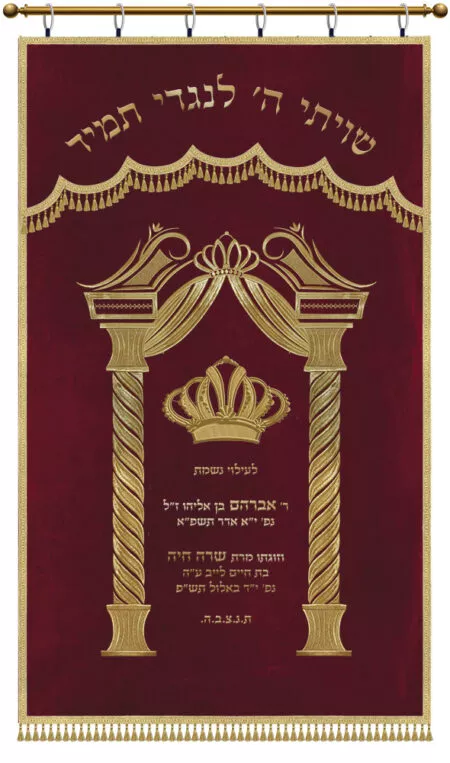 Parochet Striped Gate Crown wine