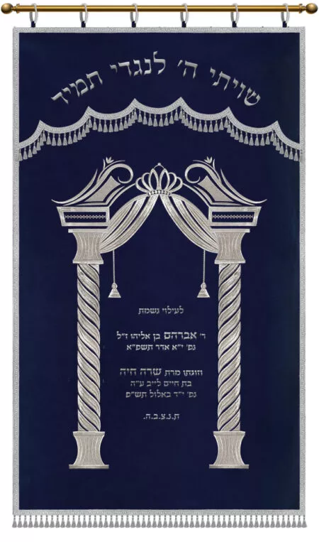 Parochet Striped Gate blue silver