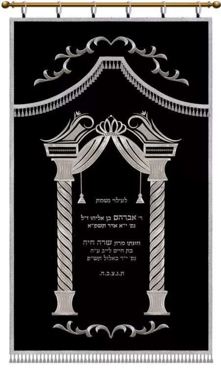 Parochet Striped Gates Decor black sliver