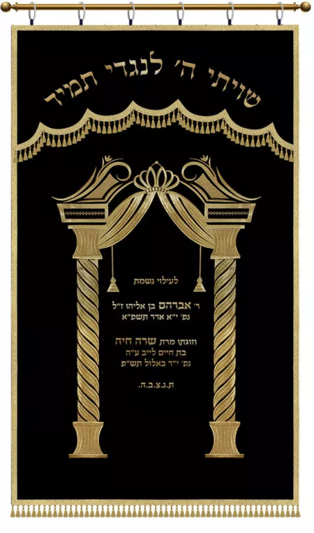 Parochet Striped Gates black gold