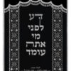 Parochet Swarovski Stripes with kap black silver