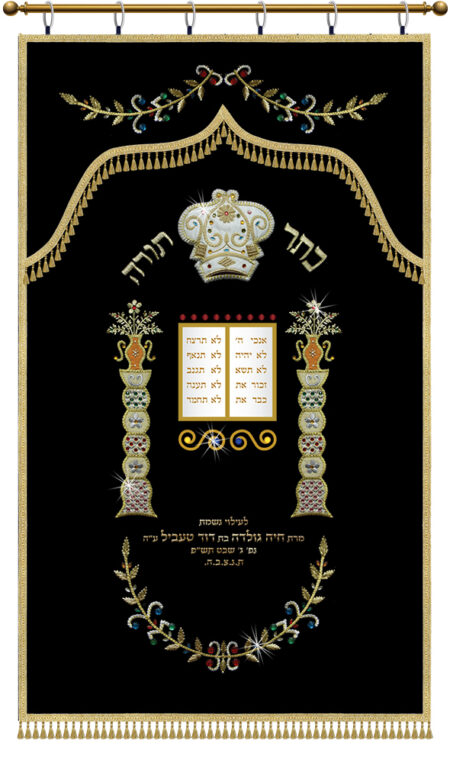 Parochet The Rebbe Decorated top black