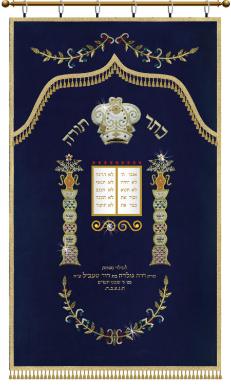 Parochet The Rebbe hand made blue decor