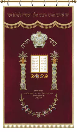 Parochet The Rebbe red