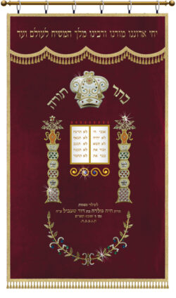 Parochet The Rebbe red