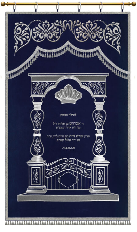 Parochet Tzvi Gate blue silver