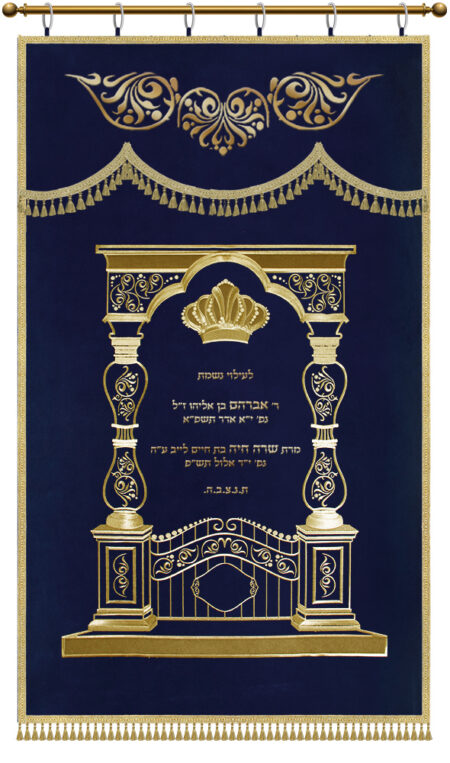 Parochet Tzvi Gate navy gold