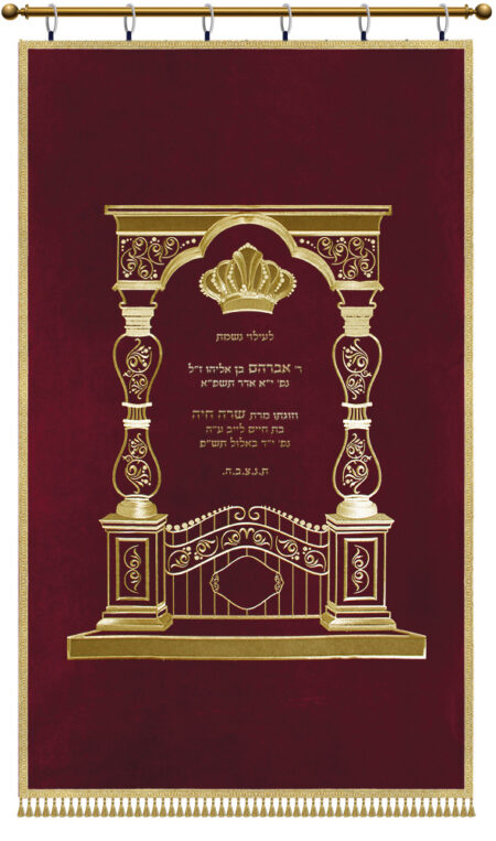 Parochet Tzvi Gate no frame red