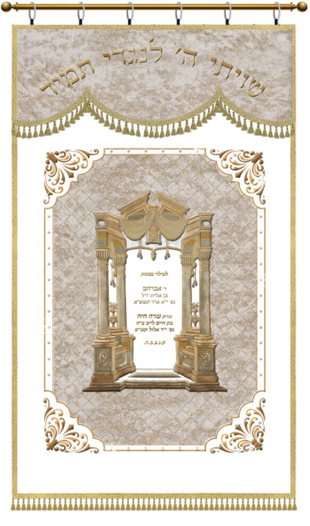 Parochet Vilna Gate Application with Crystals white cream