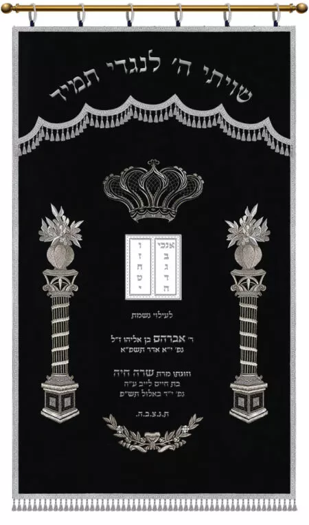 Parochet Yeshiva Stands with Luchot black