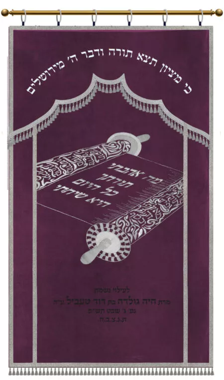 Parochet open Torah Scroll small