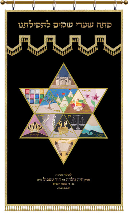 Parochet Magen David Tribes kapp black pasuk